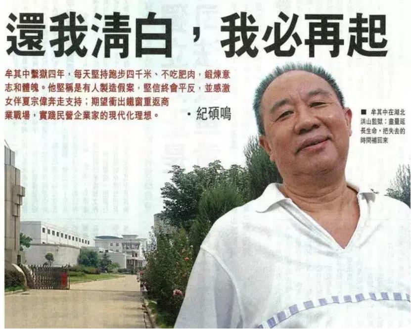 牟其中靠智慧赚钱,牟其中荒诞计划全集