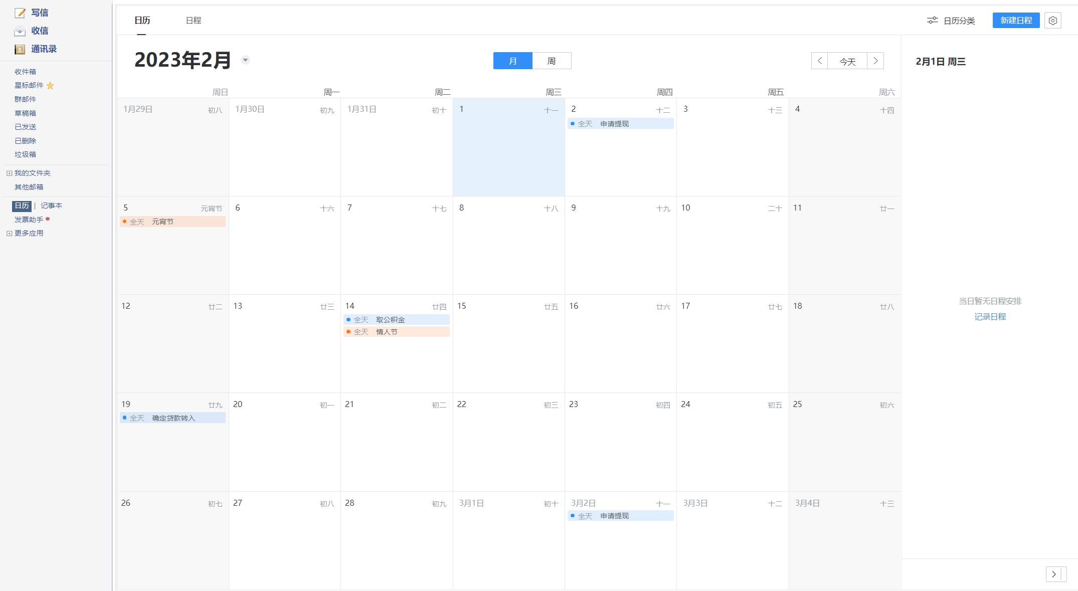 职场常用邮箱技巧包括哪些,用qq邮箱询问岗位该怎么写