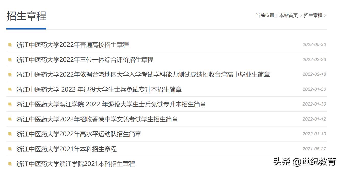 浙江2021年哪几所独立学院不招生,浙江2021年哪些独立学院停止招生