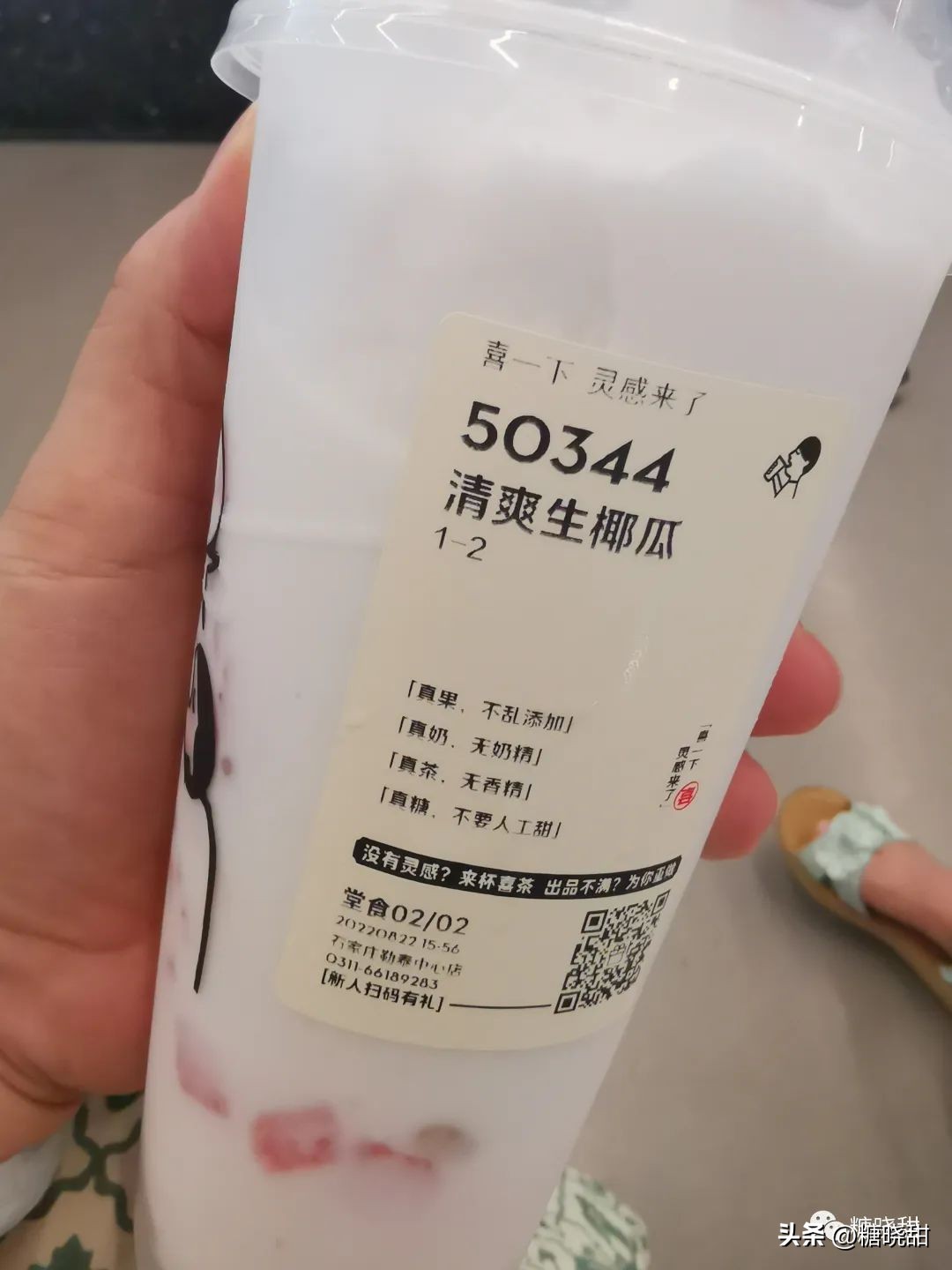 喝了十个品牌，三十款奶茶，终于找到了夏天的“解药”