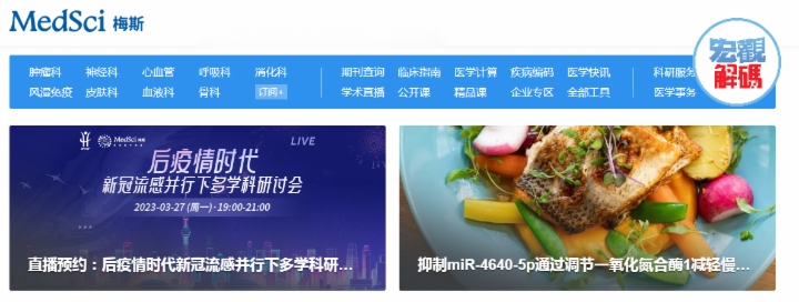 梅斯健康通过港交所聆讯,梅斯医学商业模式