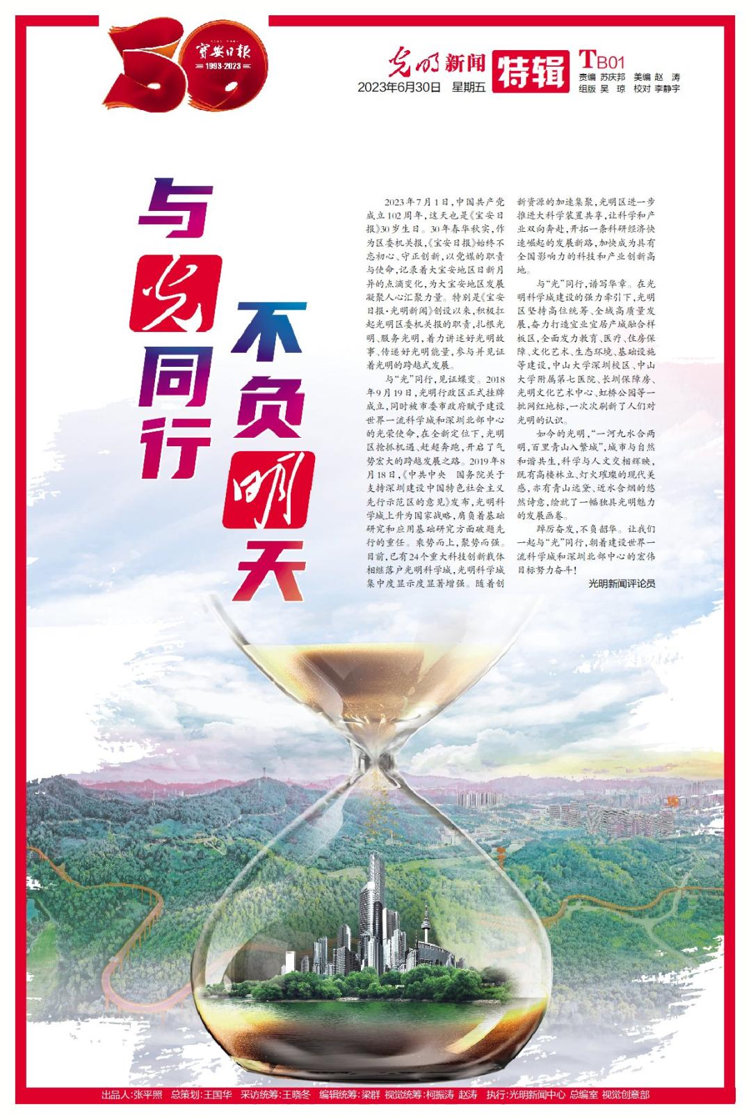 提供全方位配套扶持！欧洲传感器企业光明成长计划发布
