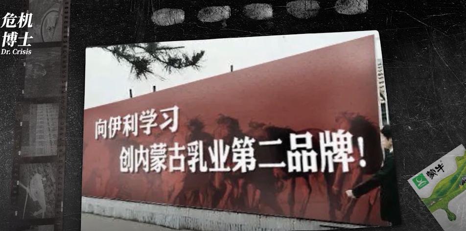 蒙牛集团与中国奶业,蒙牛和伊利谁才是老大