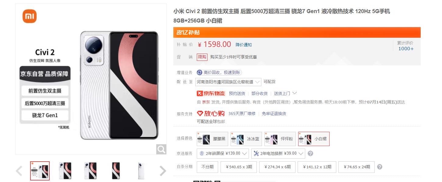 2000左右颜值高手感好的小屏手机,荣耀2000元以内颜值高的手机