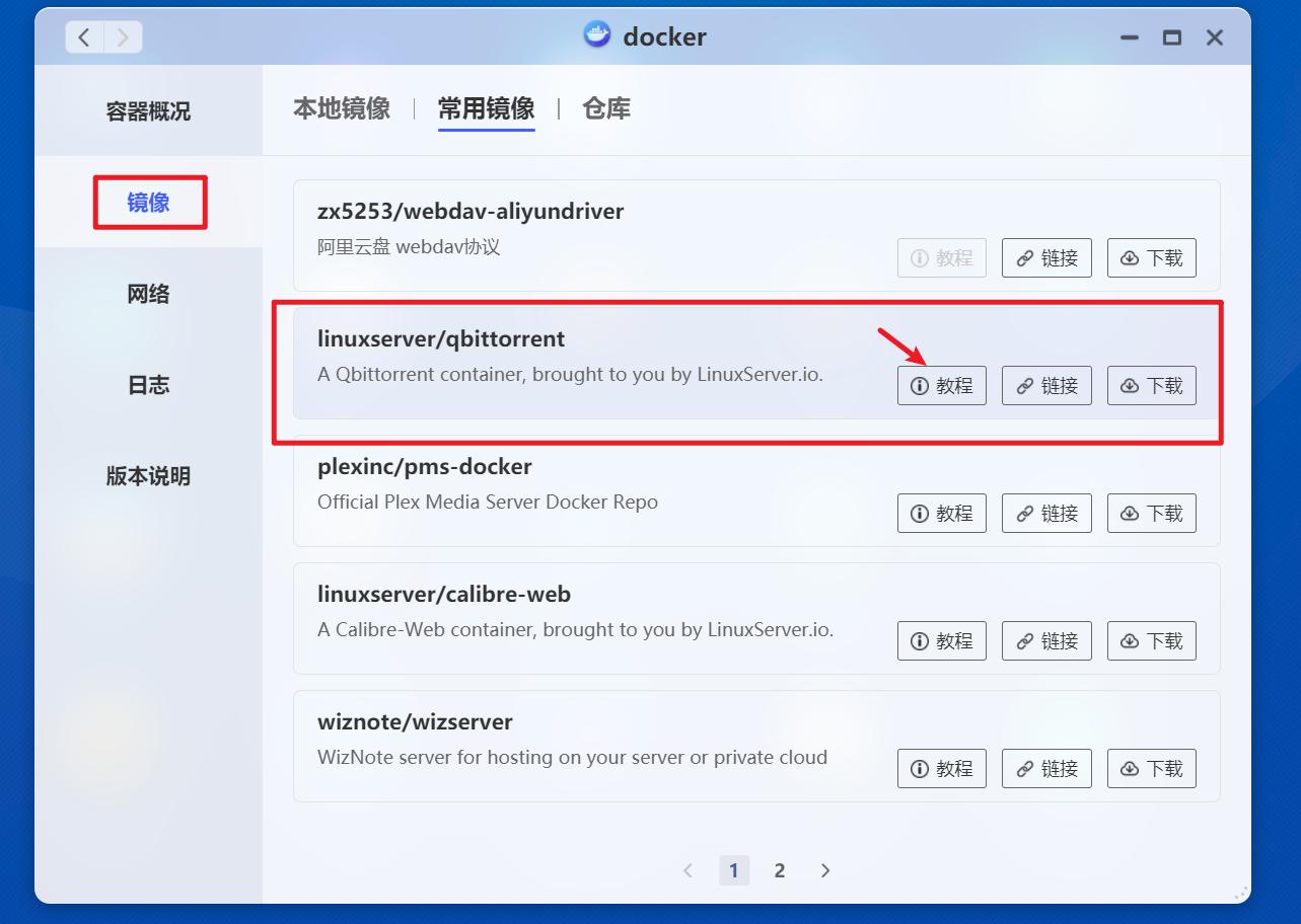 从小白走向专业：极空间新Z4开箱体验！Dcoker安装QB*载下**器教程