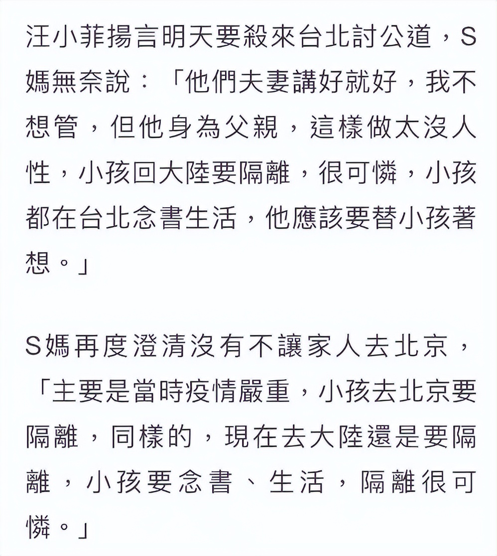 大S一家欺人太甚？汪小菲终于不再隐忍，离婚大戏还没有结束