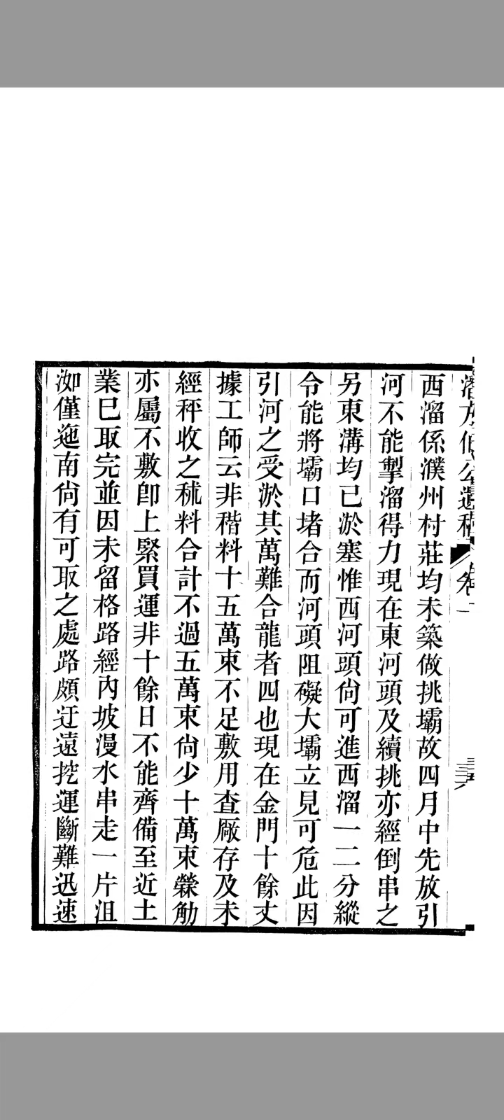 清初满清治理黄河水患的真相,清朝黄河治理成功案例