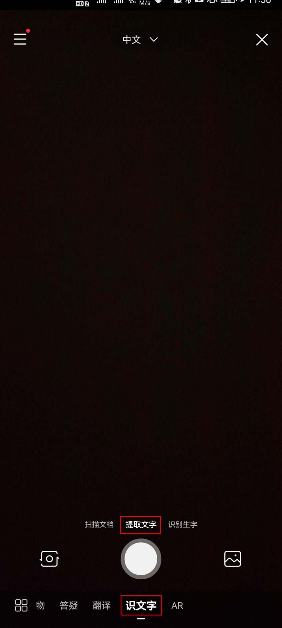 什么软件可以提取手写的文字,免费手写文字扫描识别软件