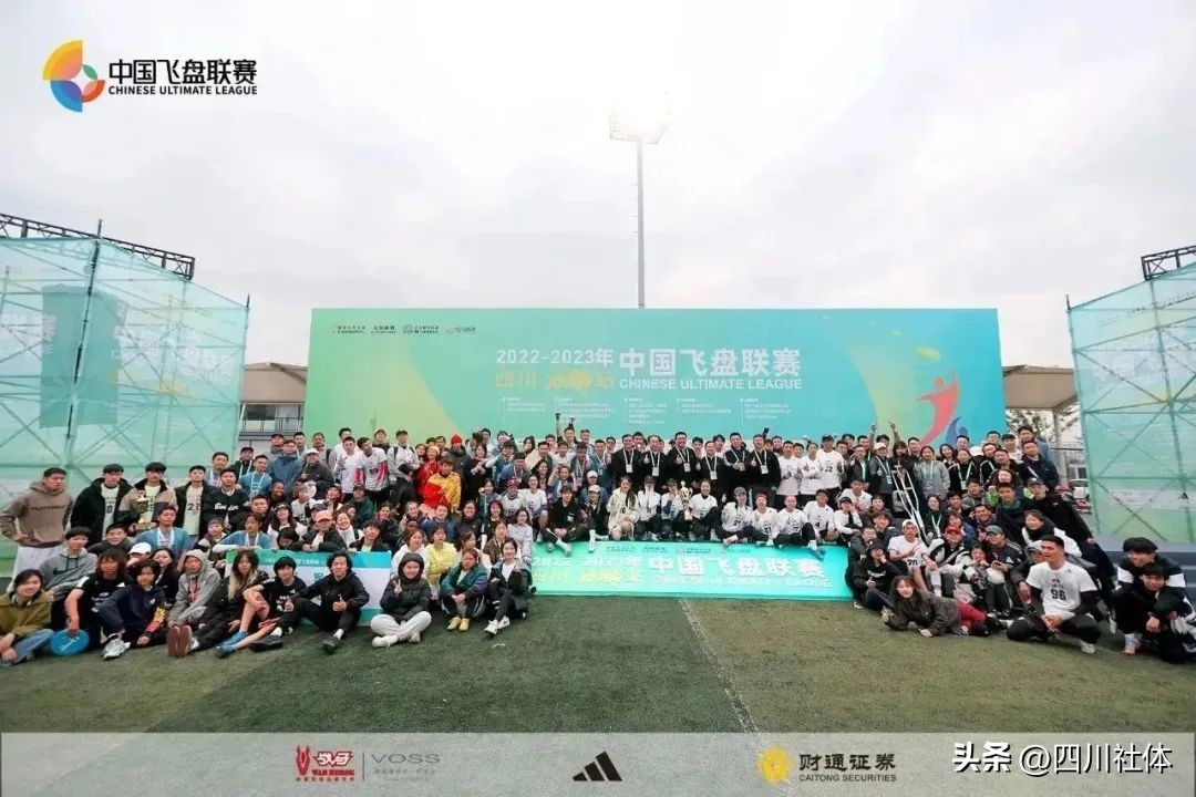 中国飞盘联赛总决赛回放,中国飞盘联赛西南大区决赛