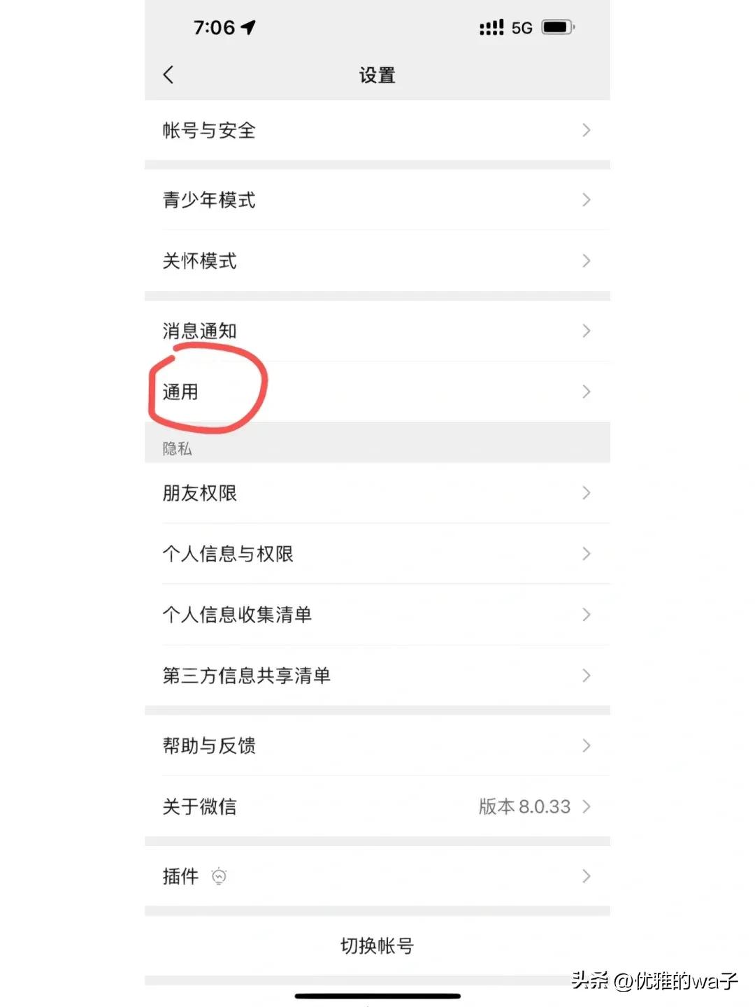 关于微信绑定问题,如何查微信绑定几个账户