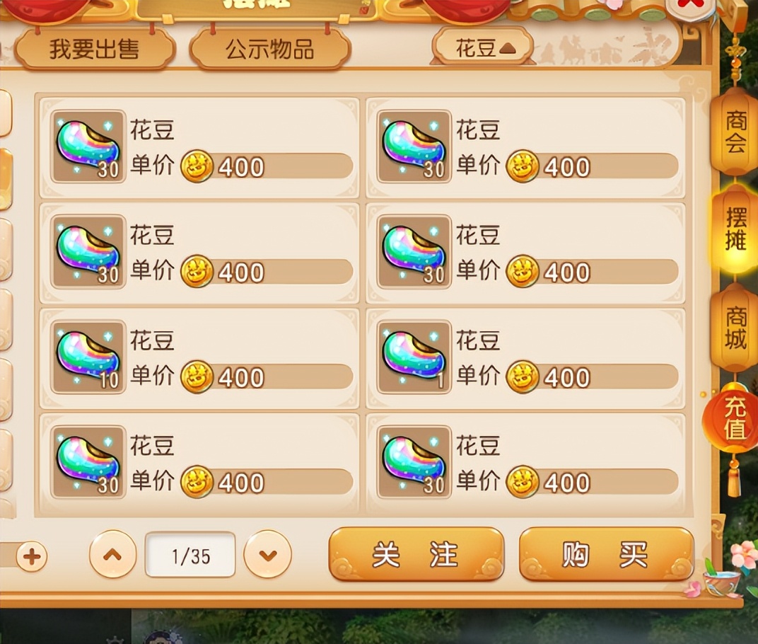 梦幻西游手游跨服摆摊几天下架,梦幻西游手游老区还能挣金币么