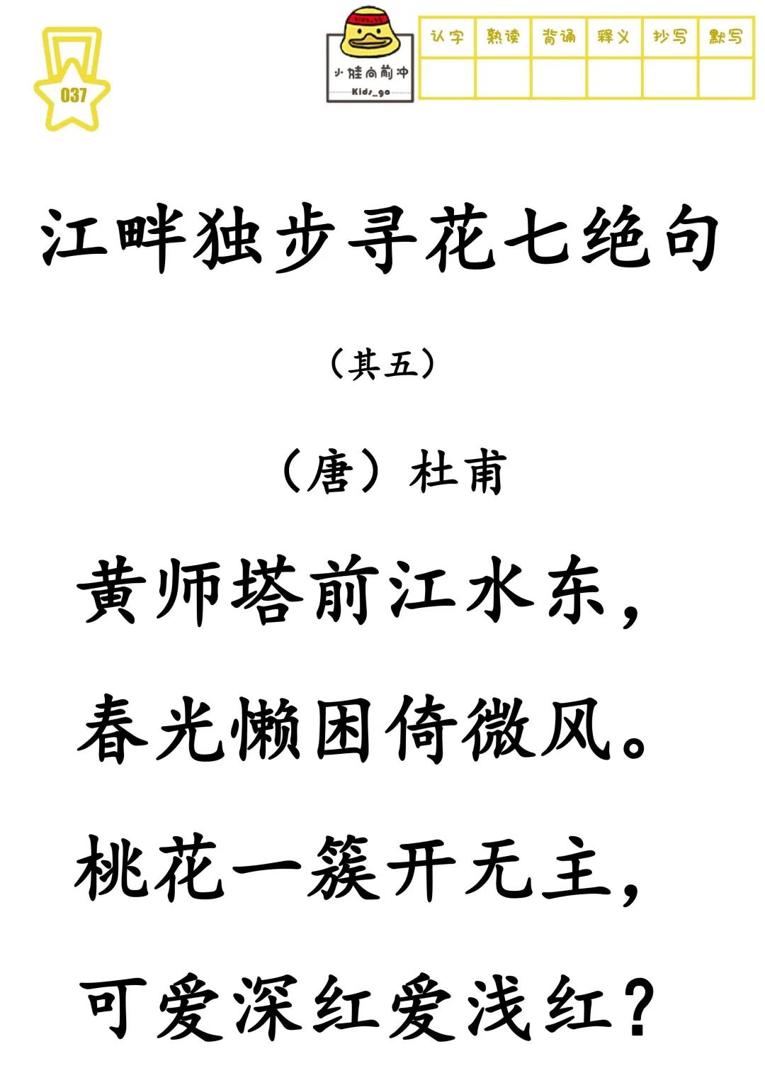 古诗大全300首硬笔,古诗大全300首电子版图片
