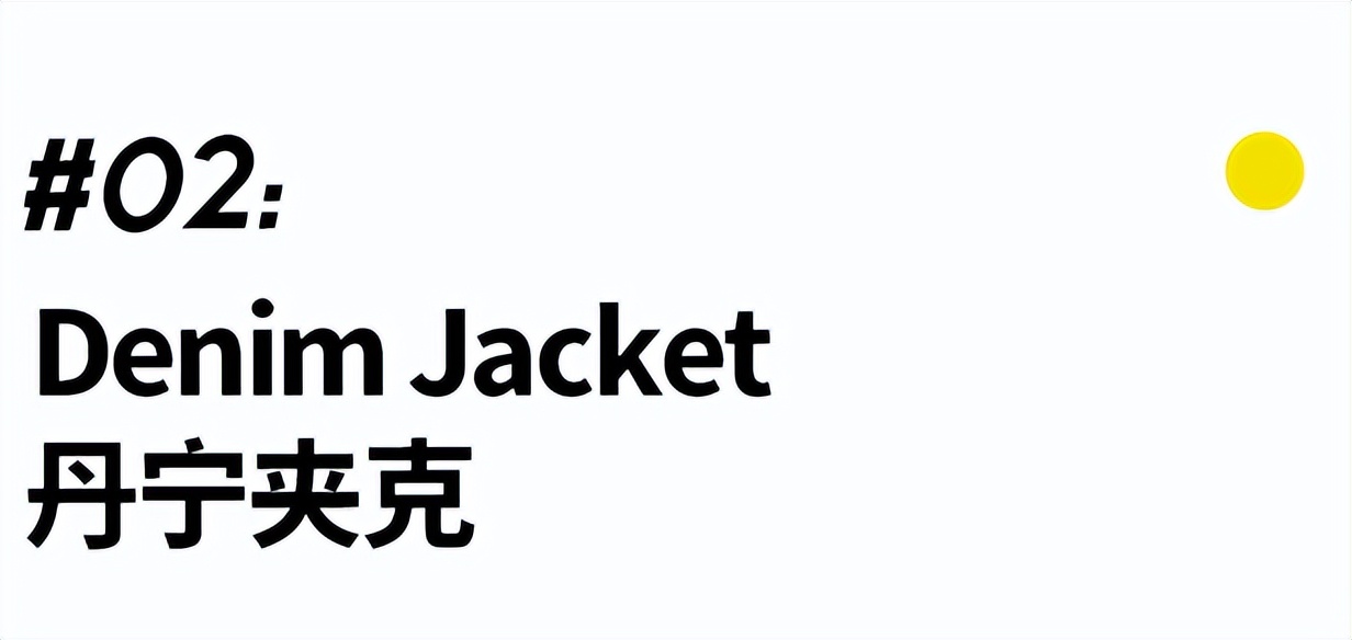 入秋夹克推荐,让人显酷显气质的秋季夹克