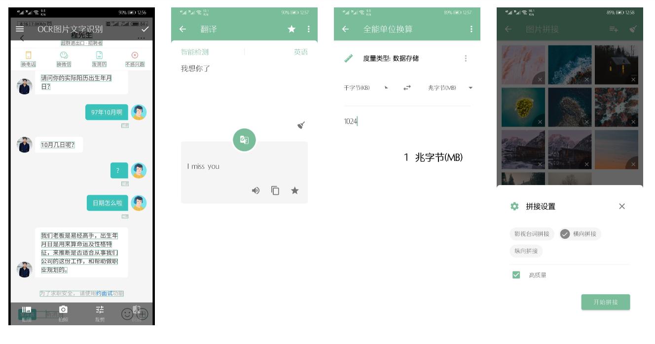 简单好用的11款冷门神级小软件,推荐几款提高效率的软件