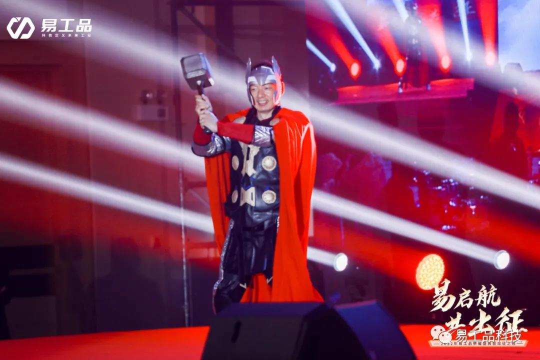 易工品是什么,易工品公司情况