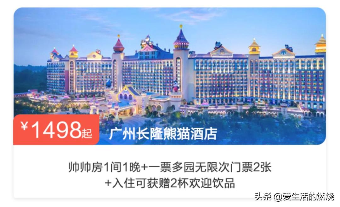 机票酒店住宿景区门票,机票酒店迪士尼