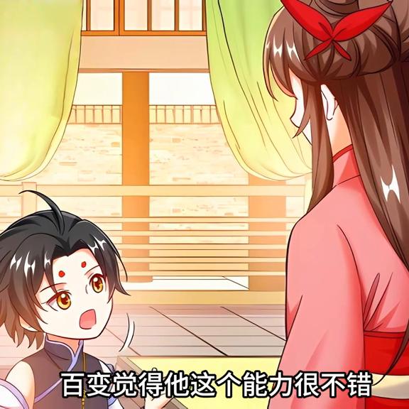 与灵兽有关的古风漫画,女生版能召唤灵兽的古风玄幻漫画