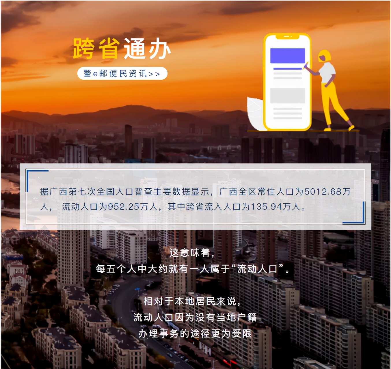 跨省通办最新政策,青岛跨省异地通办