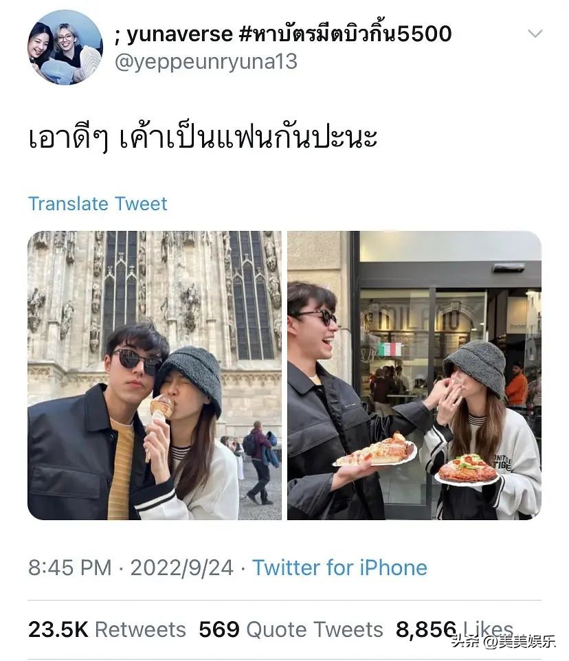 平采娜与小九,平采娜小九其他明星的反应