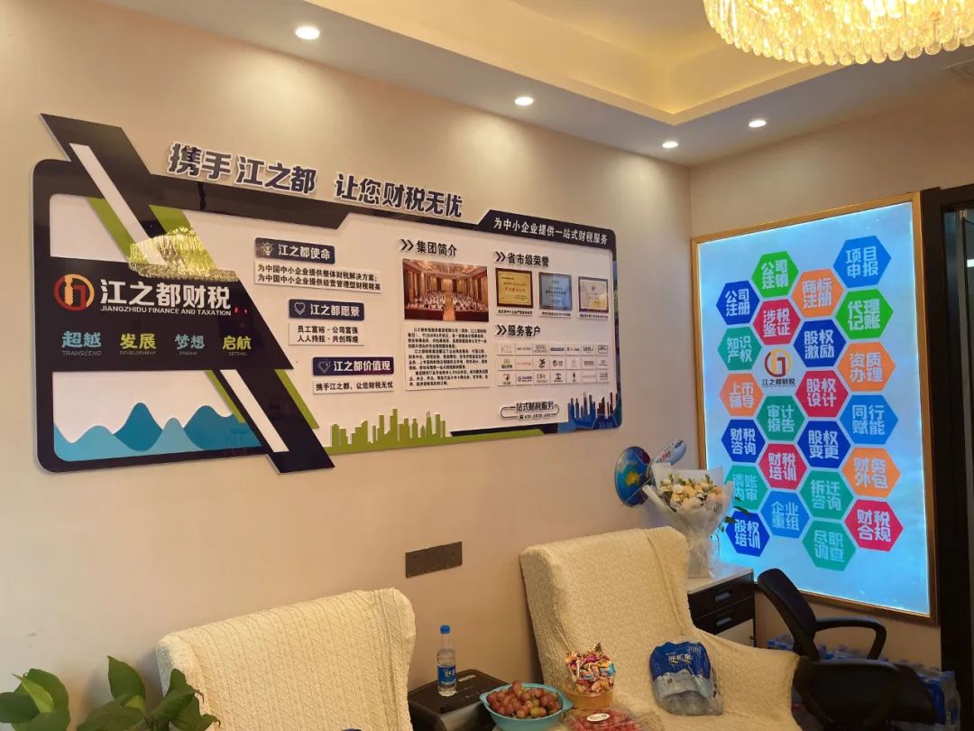 江之都财税优惠,江之都财税服务中心