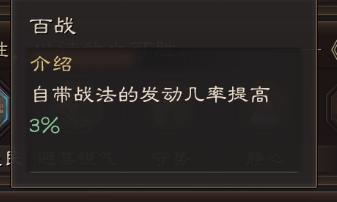 三国志战略版：兵书系统全解析，你知道多少