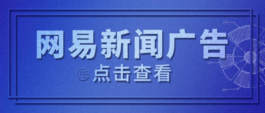 网易有道网课收费标准,网易有道投资多少钱