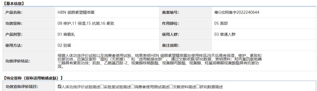 hbn抗老系列真的管用吗,hbn抗老挑战活动