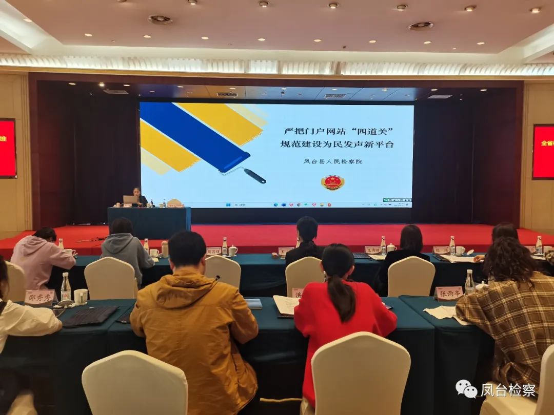 安徽省凤台县人民检察院,凤台县人民检察院