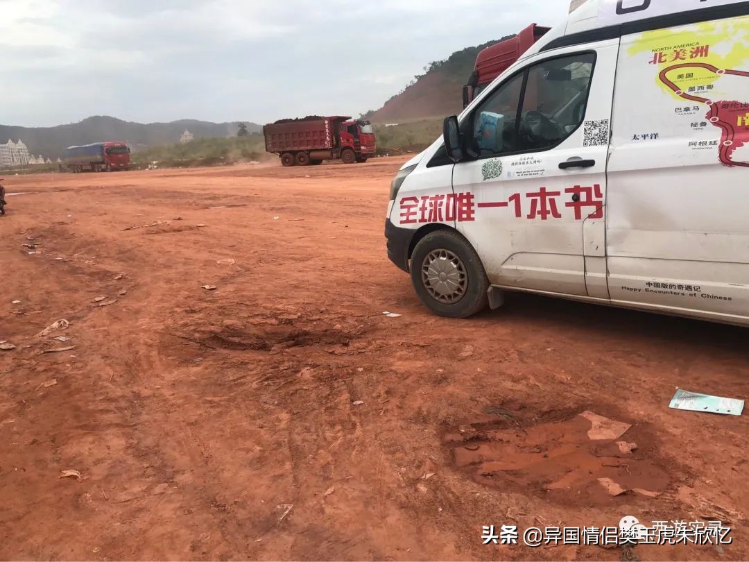 大马小媳妇第一次踏上中国土地