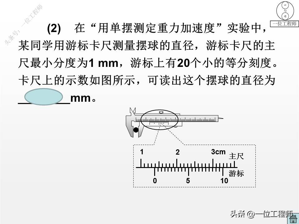 游标卡尺的用法ppt讲解,游标卡尺的正确读法和使用方法ppt