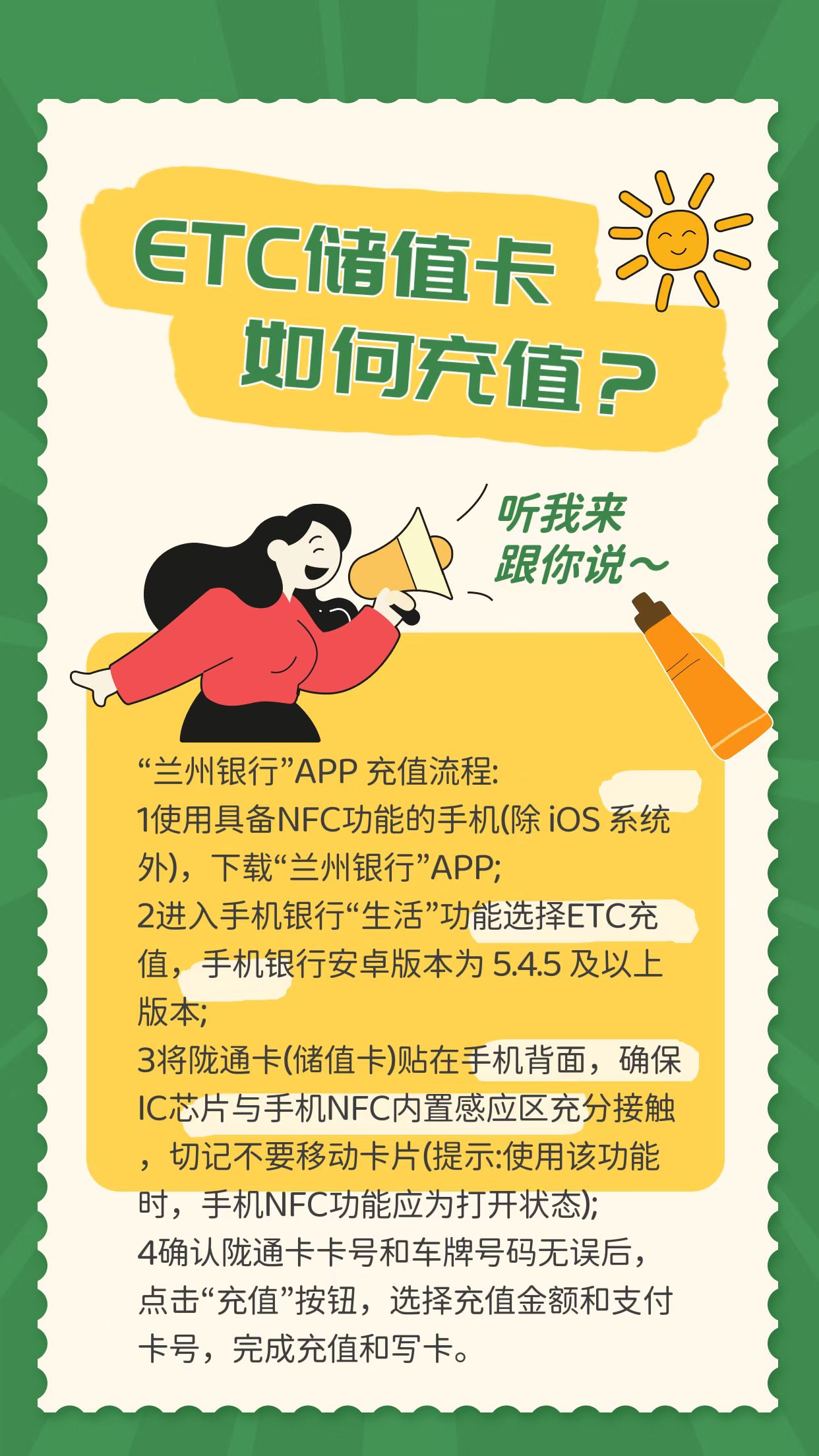 etc储值卡充值直接可以开发票吗,建设银行etc储值卡怎么充值