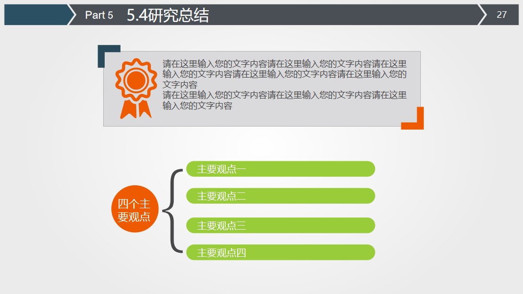 西南林业大学论文答辩ppt模板,研究生毕业答辩ppt模板免费