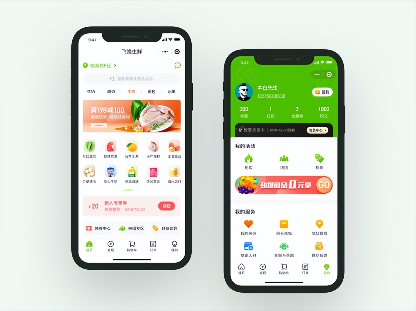 同城生鲜团购小程序,社区团购生鲜小程序开发