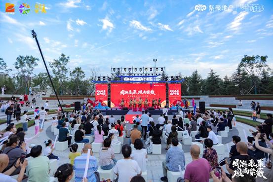 “国潮来袭风尚紫薇”第十七届紫薇风尚社区文化节震撼启幕
