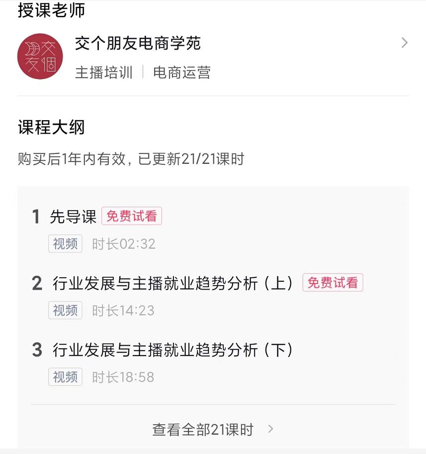 如何快速进入李佳琦直播,如何跟李佳琦学直播