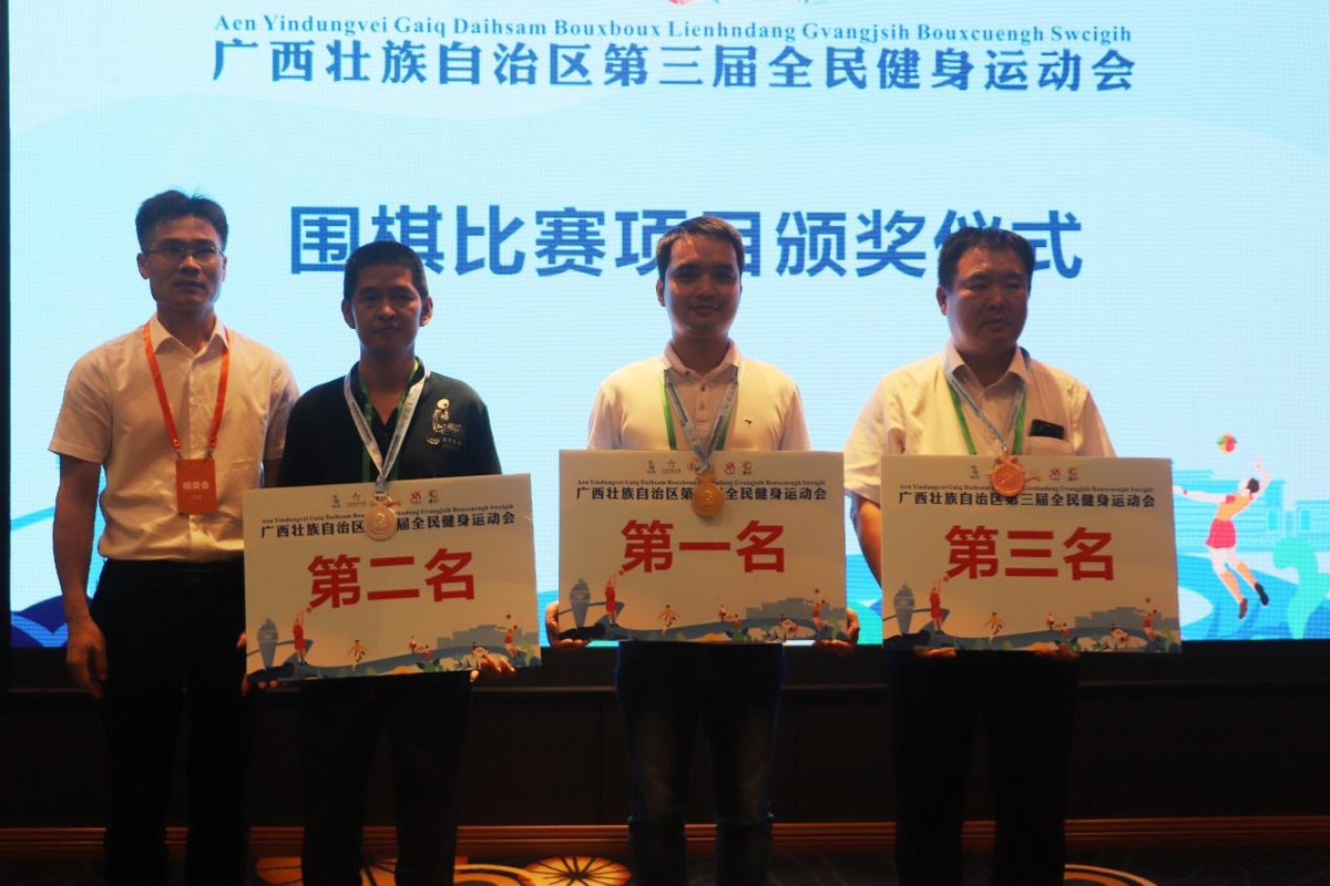 广西南宁第三届全民健身运动会,南宁全民健身行动