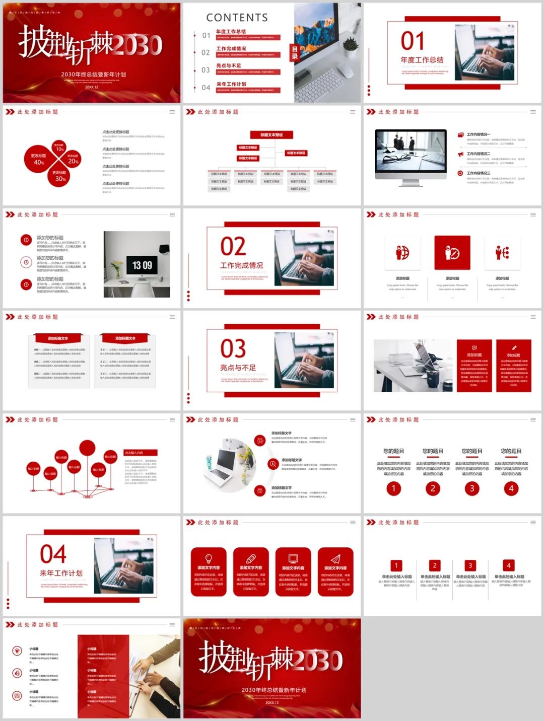 红色党政ppt背景图高清下载,红色党政风ppt背景图