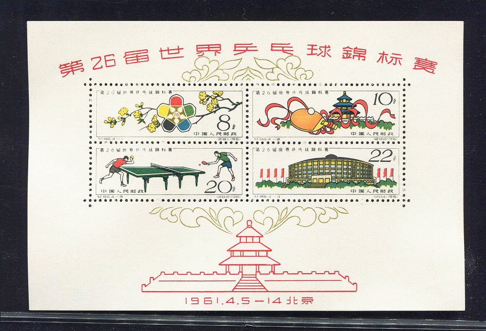 小型张邮票市场价,小型张升值潜力最大的邮票