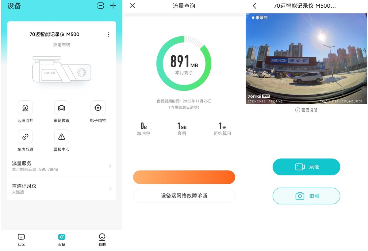 行车记录仪分辨率1680*960怎样,行车记录仪有必要换新款的吗