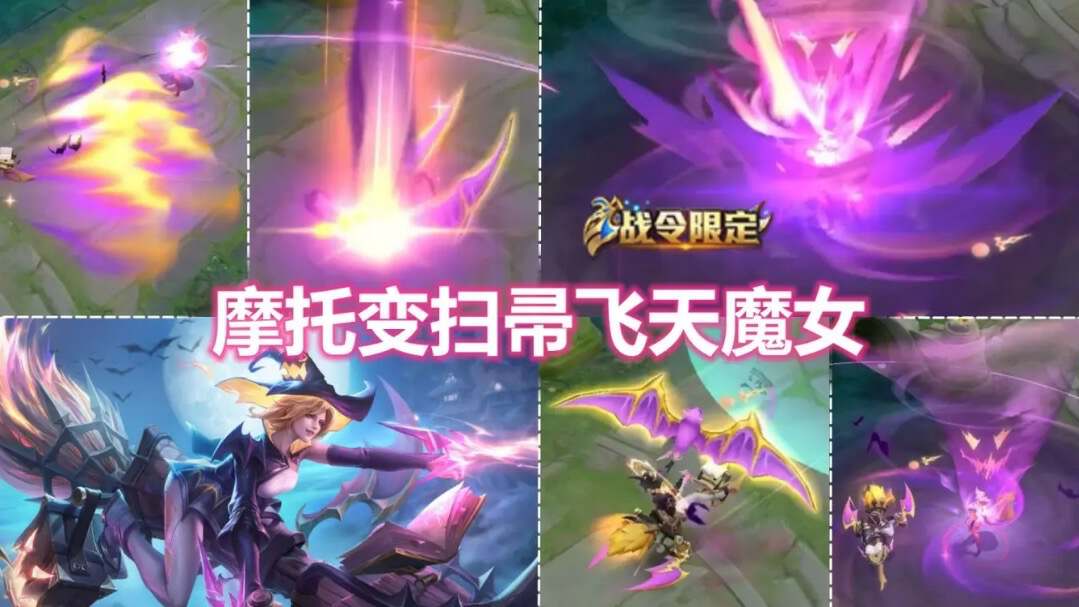 戈娅战令皮肤实战教学,下赛季的战令皮肤戈娅