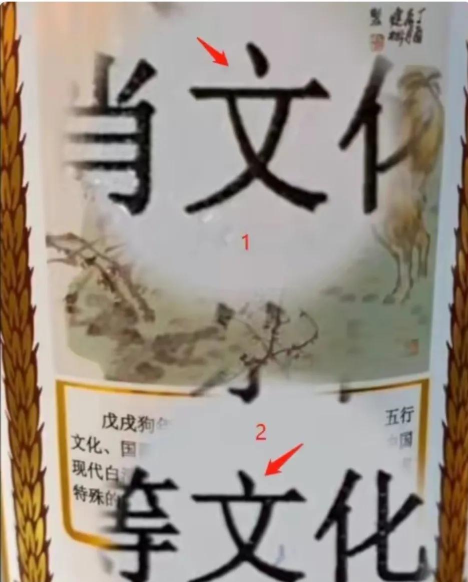 17年茅台和21年茅台背标,牛年茅台和鼠年茅台标一样吗