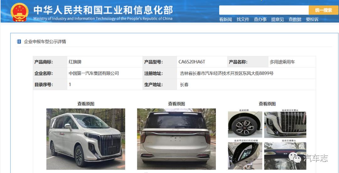红旗商务mpvhm9低配,红旗全新mpv或将名为q9定位高端