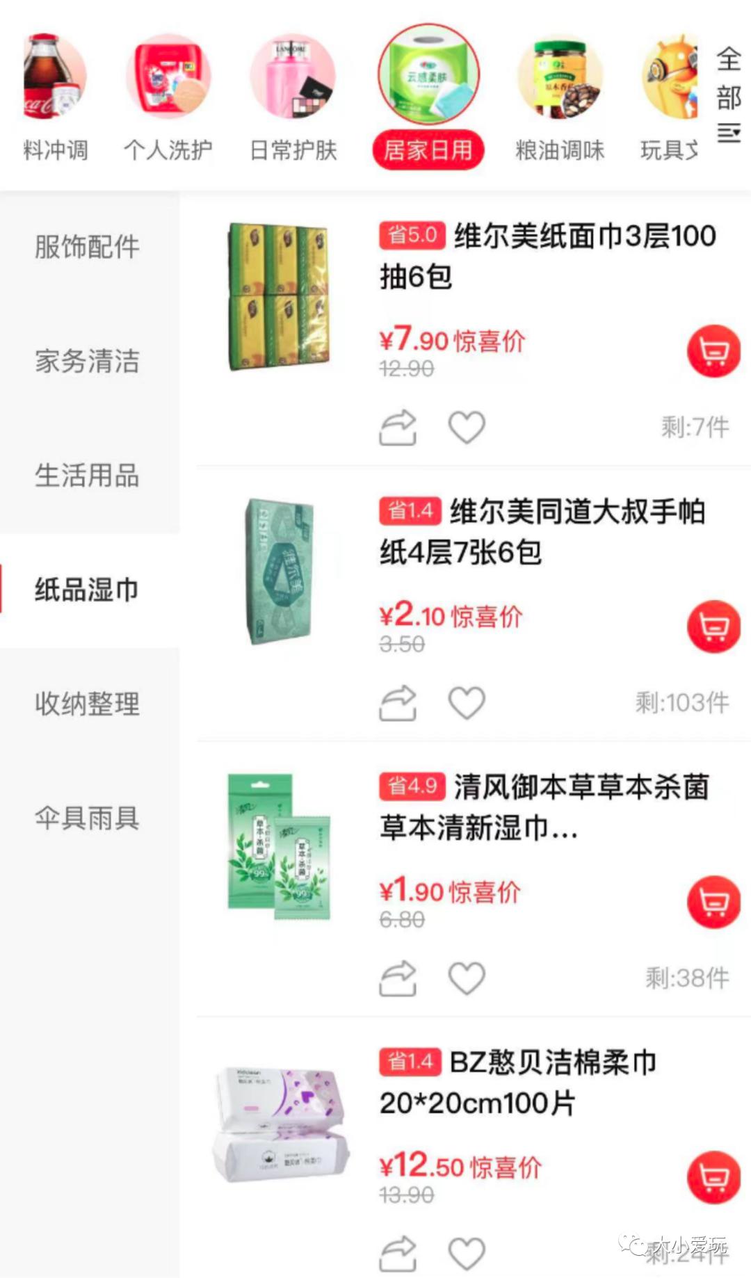 别再美团、盒马了,这些线上小店更适合囤货!零食、果蔬、酱料…