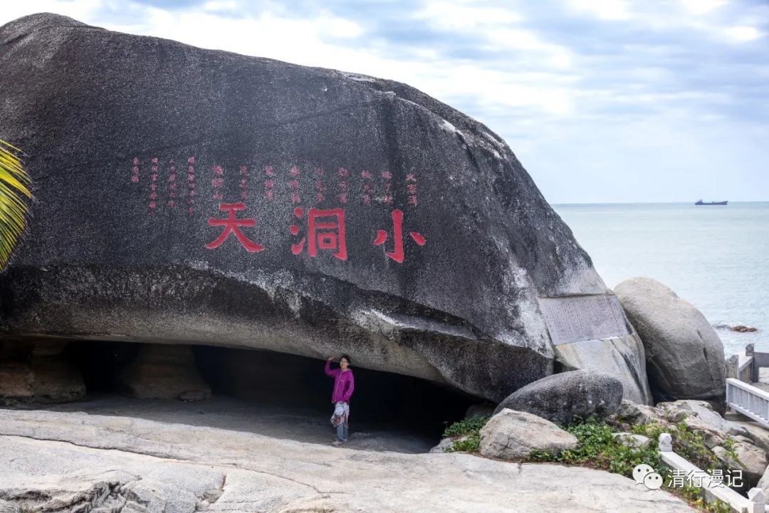 海南大小洞天代步攻略,海南的大小洞天