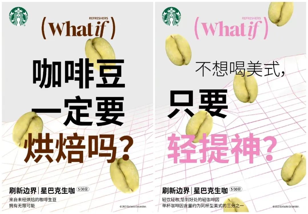 Laced获融资；瑞幸开启带店加盟模式；喜力为淡啤酒投资1亿