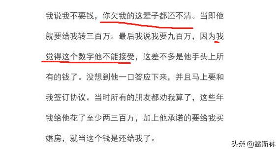 霍尊不给陈露900万就是“白嫖九年”？