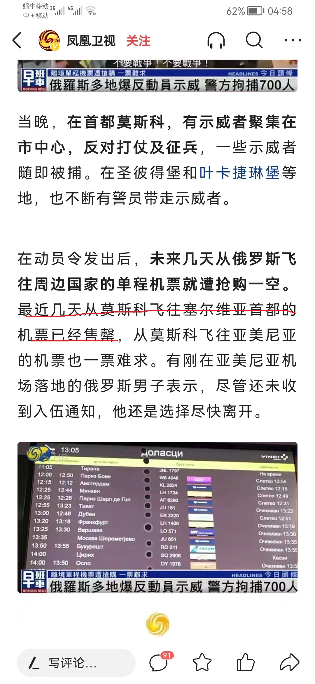 莫斯科回中国的机票涨价,去莫斯科的机票为什么贵