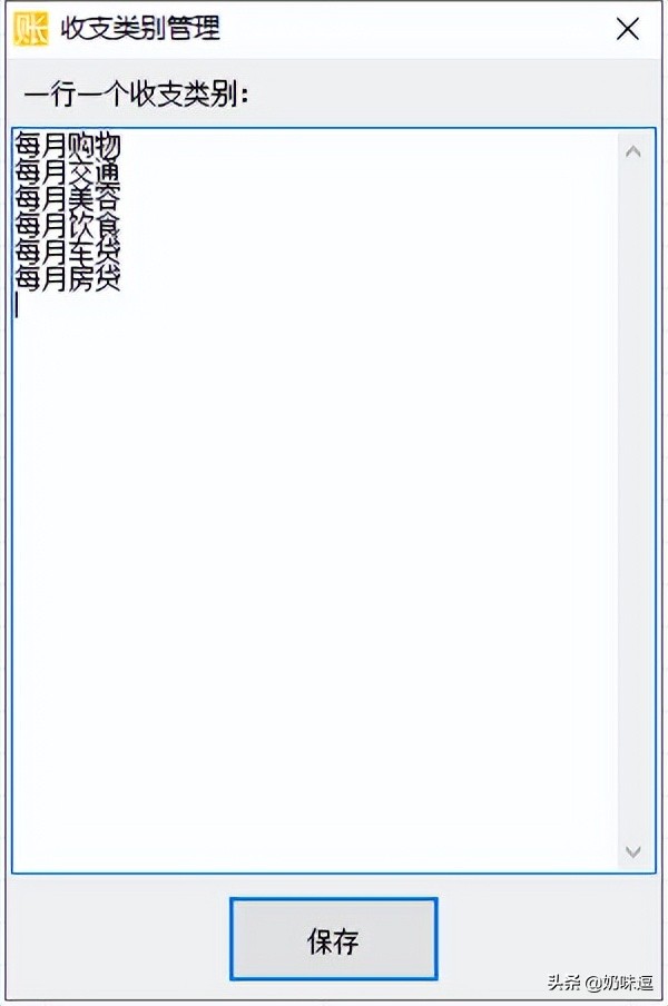 简单易懂的记账方法有哪些,合理记账的方法和技巧