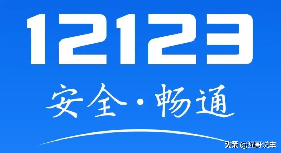 怎么处理驾驶证违章12123,驾驶证满分了怎么处理违章