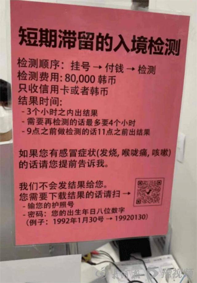 入境被关小黑屋是为什么呀,入境韩国被关小黑屋亲历游客讲述